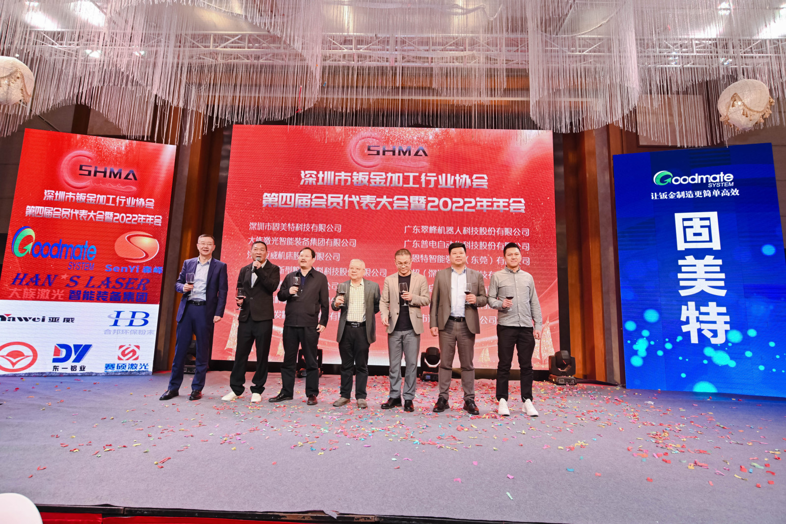 20230225郭勇、深圳智能裝備事業部副總熊艷受邀參加深圳市鈑金加工行業協會2022年會 (7).jpg