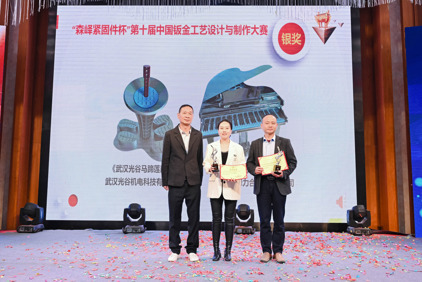 20230225郭勇、深圳智能裝備事業部副總熊艷受邀參加深圳市鈑金加工行業協會2022年會 (8).jpg